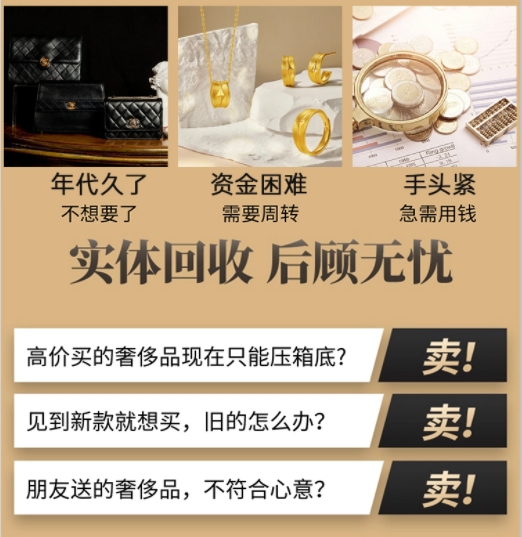 南涧县回收奢侈品价格